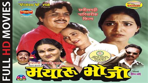 Bhauji Maay (1985) film online, Bhauji Maay (1985) eesti film, Bhauji Maay (1985) full movie, Bhauji Maay (1985) imdb, Bhauji Maay (1985) putlocker, Bhauji Maay (1985) watch movies online,Bhauji Maay (1985) popcorn time, Bhauji Maay (1985) youtube download, Bhauji Maay (1985) torrent download